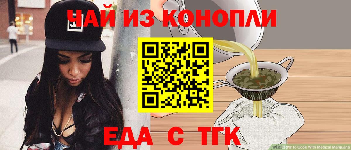 Печенье с ТГК марихуана Горно-Алтайск