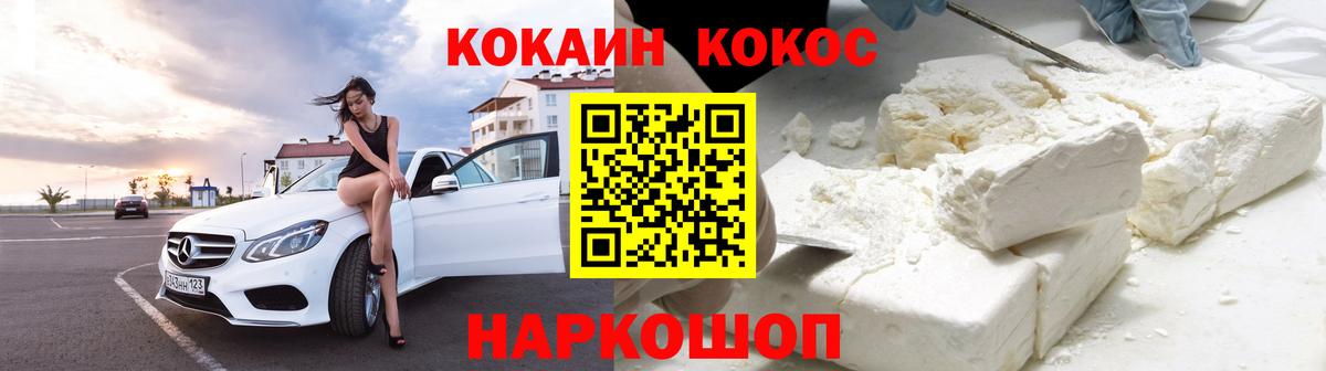 купить  сайты  Cocaine  Горно-Алтайск  Вход с VPN  КОКАИН 98% 