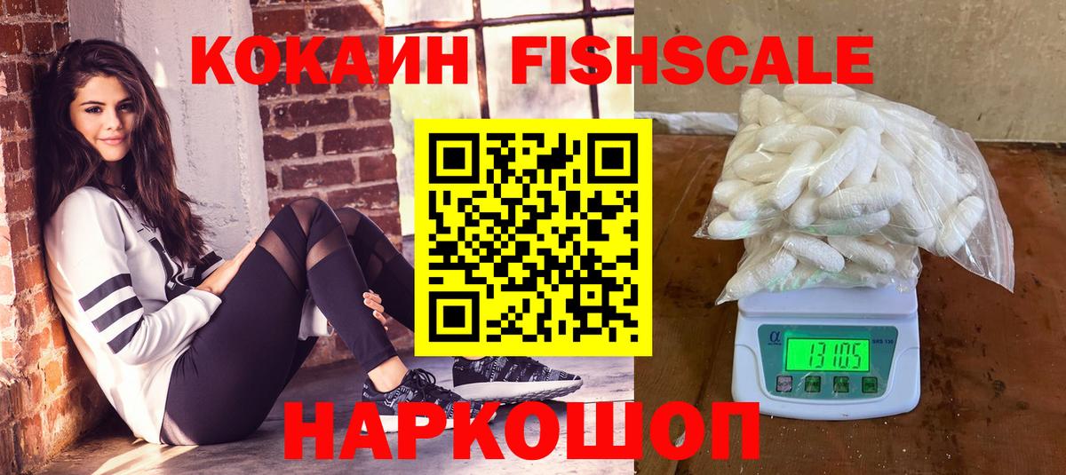 Cocaine Колумбийский Горно-Алтайск