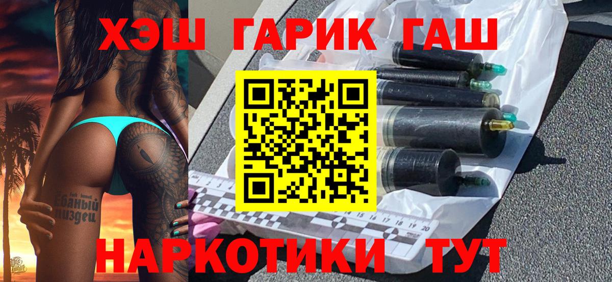ГАШИШ AMNESIA HAZE  ГАШ Изолятор  Вход с VPN  Горно-Алтайск 