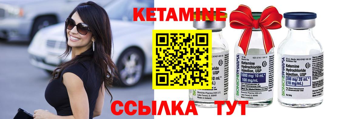 Горно-Алтайск  Кетамин ketamine  Вход с VPN 