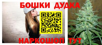 бошки Малоярославец