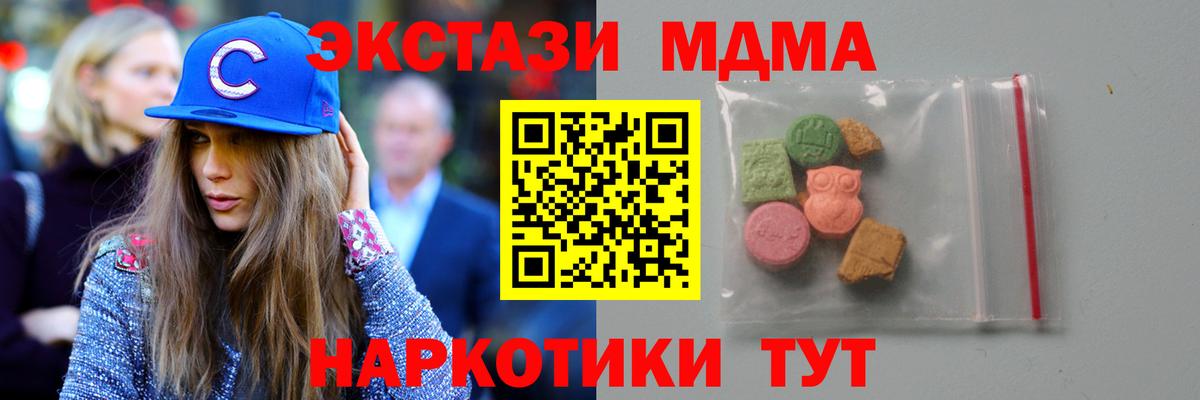 Горно-Алтайск  MDMA crystal  Вход с VPN  MDMA  MDMA crystal 
