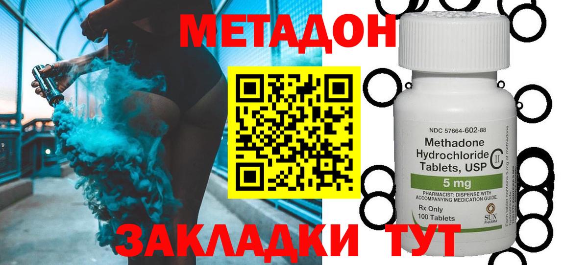 Метадон кристалл  МЕТАДОН VHQ  KRAKEN ONION  Вход с VPN  Горно-Алтайск 