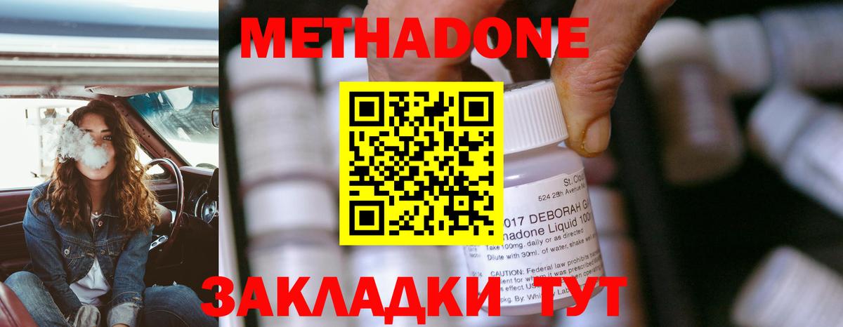 МЕТАДОН мёд Горно-Алтайск