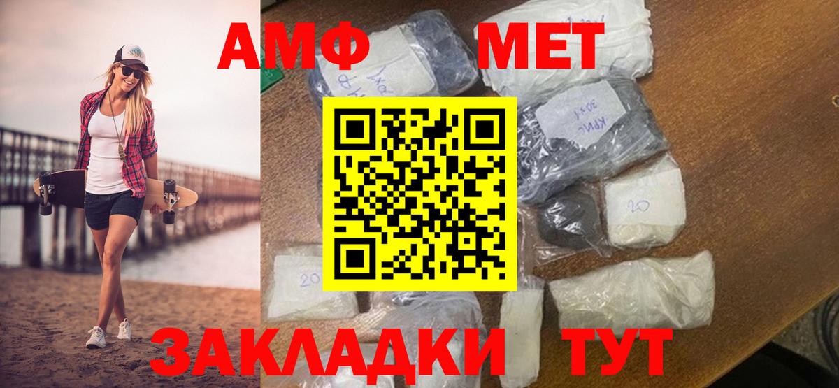 Первитин Декстрометамфетамин 99.9%  Первитин Декстрометамфетамин 99.9%  Вход с VPN  Горно-Алтайск 