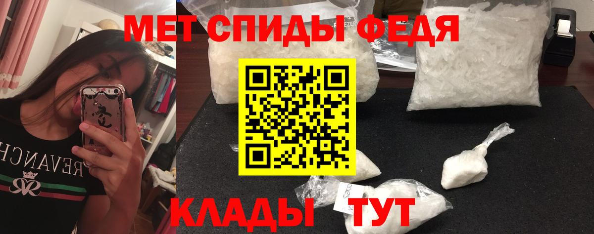 МЕТАМФЕТАМИН Декстрометамфетамин 99.9% Горно-Алтайск