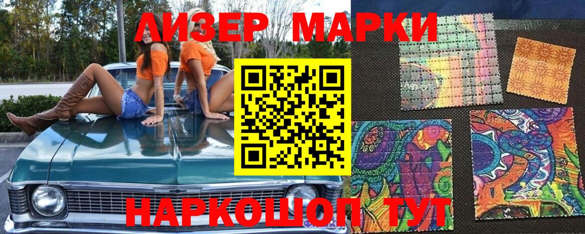 Марки NBOMe 1,8мг  Марки NBOMe 1,8мг  Горно-Алтайск  Вход с VPN 