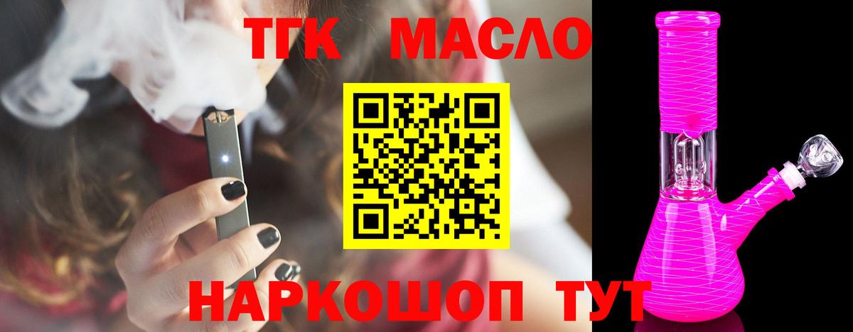 Дистиллят ТГК THC oil  Вход с VPN  сколько стоит  Горно-Алтайск  ТГК жижа 